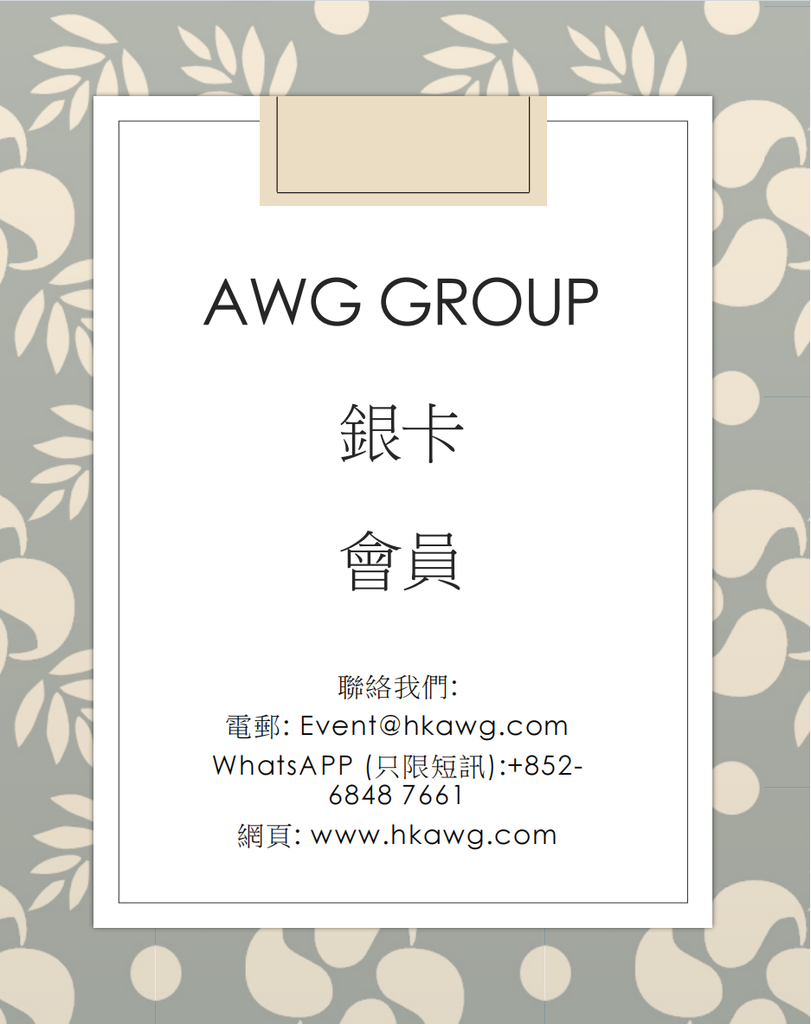 AWG GROUP Silver Member