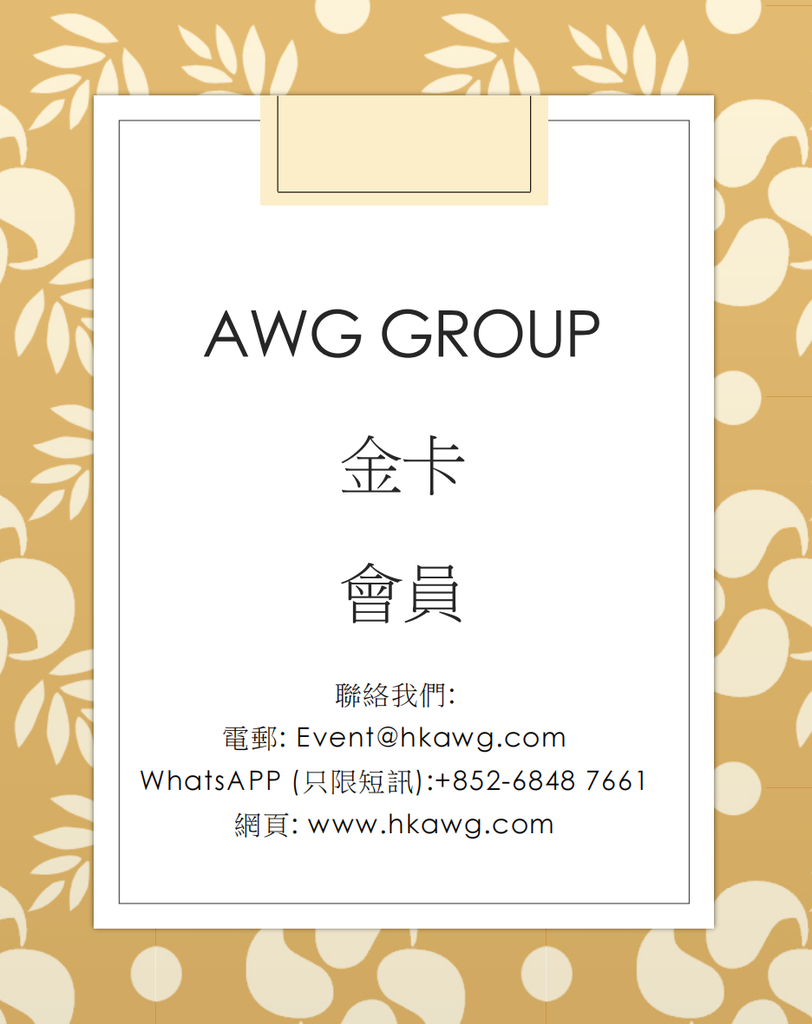 AWG GROUP Gold Member